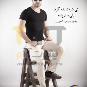 تی شرت یقه گرد پلی استرپنبه