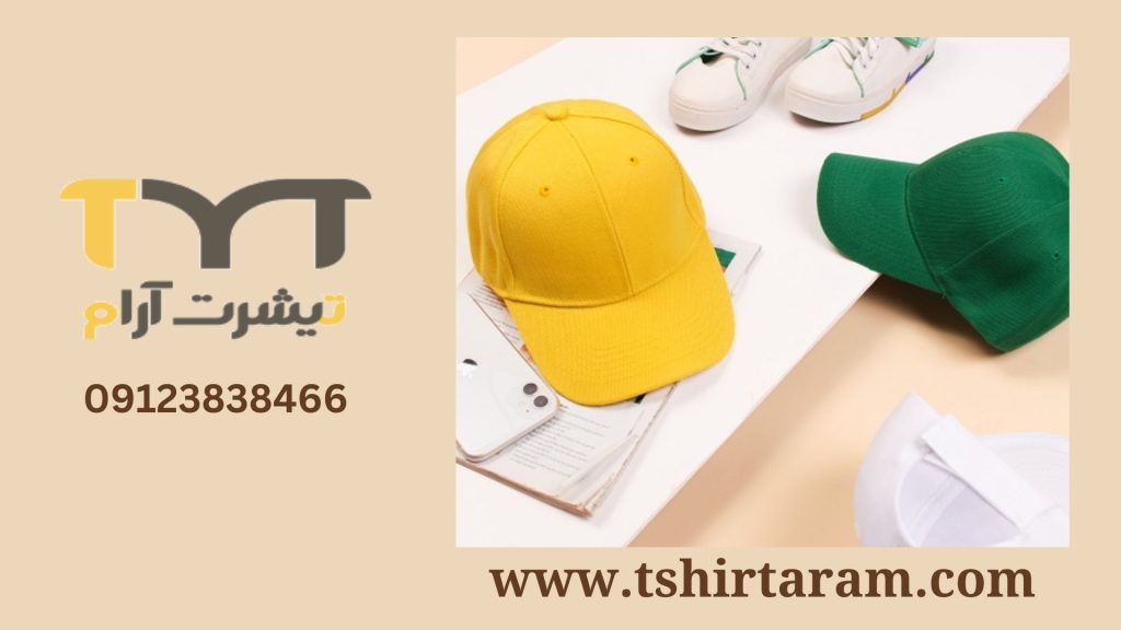 تولیدی کلاه تبلیغاتی در تهران