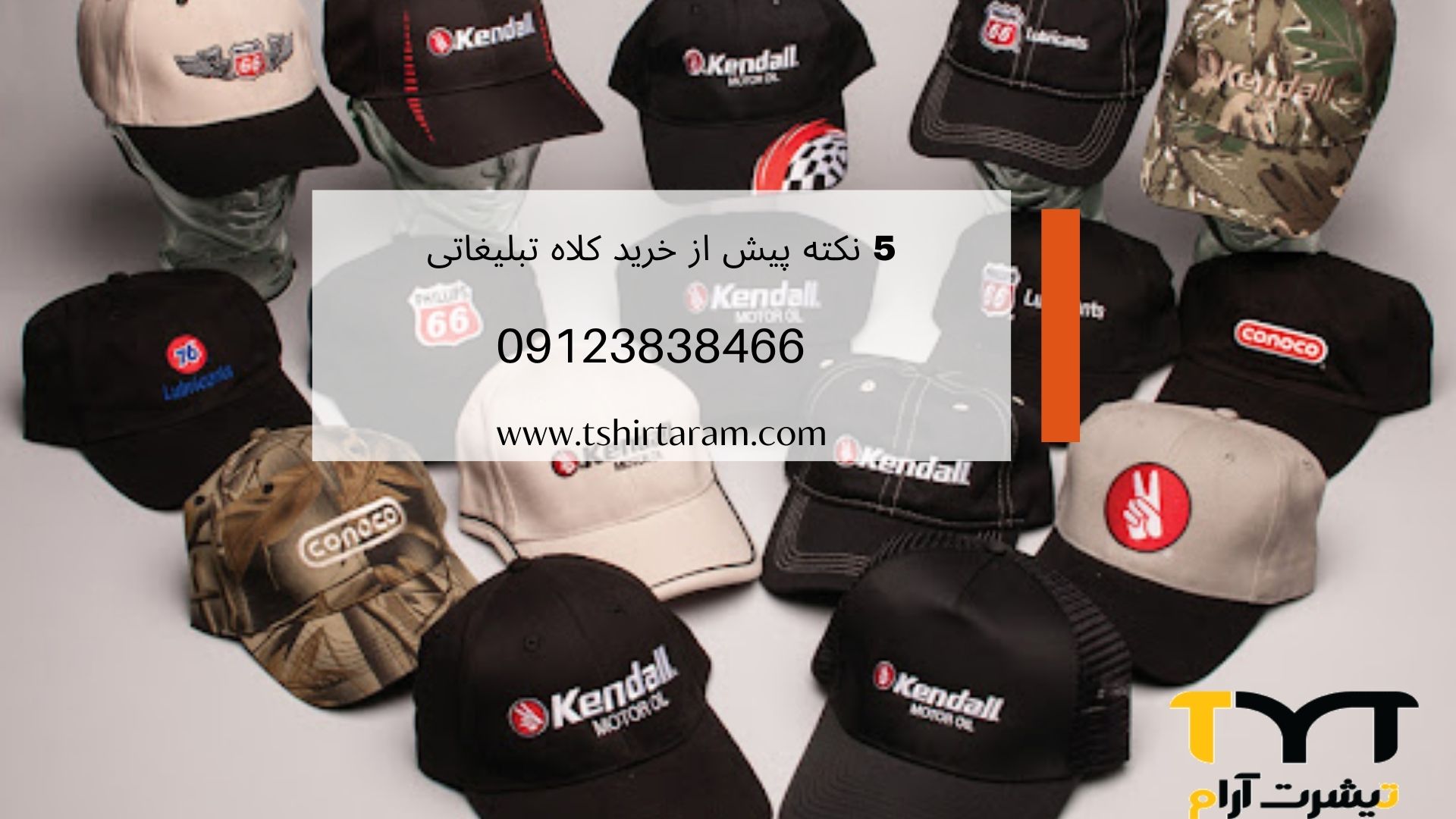 5 نکته پیش از خرید کلاه تبلیغاتی