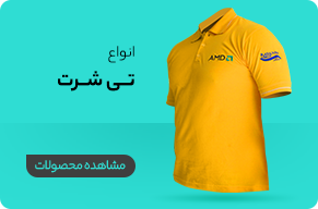 تولید انواع تیشرت تبلیغاتی
