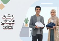 تیشرت آماده